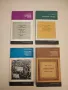 Очерки истории христианского синдикализма – М. Я. Домнич, снимка 5