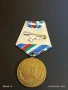 Медал от соца 30г. СТРОИТЕЛНИ ВОЙСКИ за КОЛЕКЦИЯ ДЕКОРАЦИЯ 38836, снимка 6