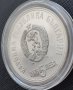 Сребърна монета 5 лева 1976 г. 100 години от смъртта на Христо Ботев, снимка 4