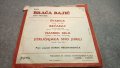 Малки сръбски плочи 9 бр стари – Шабан, Милосавлевич, Балич, Демирович и други, снимка 8