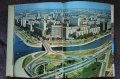 Съветска Украйна - фотоалбум 1977 година, Советская Украина Радянська Україна, снимка 3