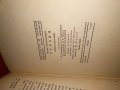 СЪЧИНЕНИЯ на МАРКС и ЕНГЕЛС БИОГРАФИЯ на СТАЛИН ИСТОРИЯ на БКП Лот 9 ТОМА Редки СТАРИ КНИГИ СОЦ НРБ, снимка 9