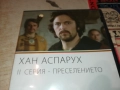 ХАН АСПАРУХ ДВД 2109251114, снимка 4