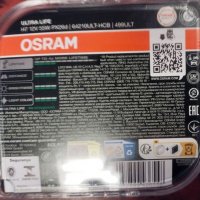 Крушка H7 OSRAM ULTRA LIFE - комплект 2 бр., снимка 2 - Части - 39095556