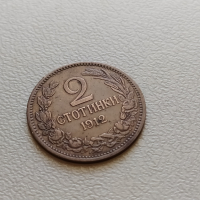 2 стотинки 1912  България, снимка 1 - Нумизматика и бонистика - 44862978