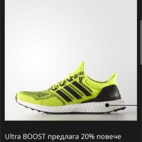 Adidas Ultra BOOST, номер 38, снимка 1 - Маратонки - 43153867