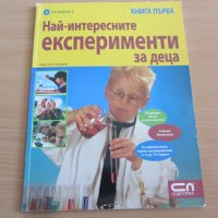 Детски книги и енциклопедии, снимка 6 - Детски книжки - 28442846