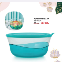 Tupperware красивите купи Елеганс, снимка 16 - Чинии - 37395422