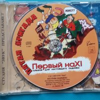 Пятая Бригада - Первый наХ!(Punk), снимка 5 - CD дискове - 43055951