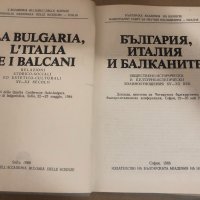 България, Италия и Балканите , снимка 2 - Други - 34740962