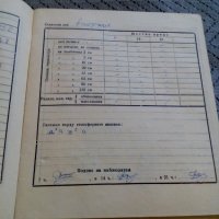 Стар дневник за метеорологични наблюдения, снимка 4 - Други ценни предмети - 27552393