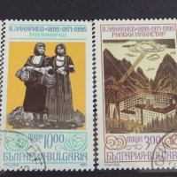 Пощенски марки  серия ИЗКУСТВО поща България за колекционери 29814, снимка 6 - Филателия - 37690015