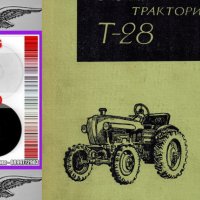 🚜Трактор Т28 Владимирец техническо ръководство обслужване експлоатация на📀диск CD📀Български език , снимка 2 - Специализирана литература - 37479650