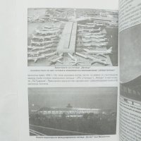 Книга Световната гражданска авиация - Николай Александров 1997 г., снимка 2 - Други - 32406359