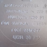 Електрическа СССР фурна 1989г. от соца 1250 Вт. Нова, снимка 9 - Печки, фурни - 42984287