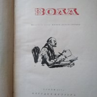 Зола, снимка 1 - Художествена литература - 33120468