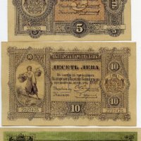 банкноти  Сребро -1899г.