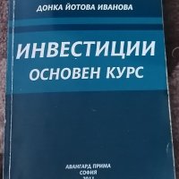 Учебници УНСС и ЮЗУ, снимка 2 - Учебници, учебни тетрадки - 34196055