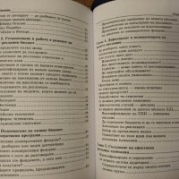 Реклама for dummies. Гари Дал, снимка 5 - Специализирана литература - 42877099