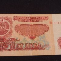 Три банкноти България стари редки от соца и началото на демокрацията 41579, снимка 6 - Нумизматика и бонистика - 43162484