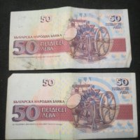 Банкнота България - 10545, снимка 4 - Нумизматика и бонистика - 27580615
