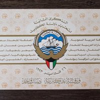 Кувейт. 1 динар . 1993 г. Юбилейна банкнота. Годишнина от Освобождението на Кувейт., снимка 1 - Нумизматика и бонистика - 43376957