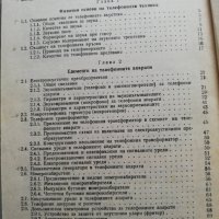 Телефонни апарати номератори и уредби  , снимка 2 - Специализирана литература - 38238317