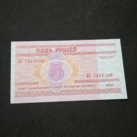 Банкнота Беларус - 11238, снимка 4 - Нумизматика и бонистика - 27668166