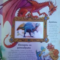 Динозаври , снимка 6 - Детски книжки - 43126679