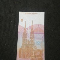Банкнота Хърватска - 10294, снимка 4 - Нумизматика и бонистика - 27538661
