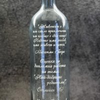 Гравирани стъклени бутилки - различни видове , снимка 11 - Буркани, бутилки и капачки - 35166203
