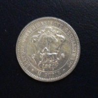 Монета Немска Източна Африка 1/4 Рупия 1891  Вилхелм II aUNC, снимка 1 - Нумизматика и бонистика - 28872984