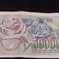 Красива банкнота 50 000 динара Югославия за КОЛЕКЦИОНЕРИ 40721, снимка 7 - Нумизматика и бонистика - 43141885