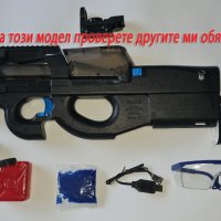 P90mini Gel Blaster гел бластер-детска пушка с меки гел топчета-Orbeez, снимка 11 - Електрически играчки - 42992642