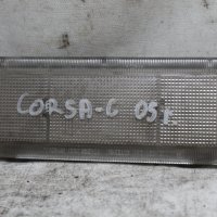 Плафон Опел корса ц 05г Opel corsa c 2005, снимка 1 - Части - 44140433