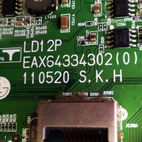 LG 47LW470S със счупена матрица ,EAX64334302(0) ,EAX62865401/8 ,6870C-0358A ,LC470EUF (SD)(P1), снимка 12 - Части и Платки - 36744411