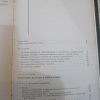 Книга "Детали машин - М. Н. Иванов" - 432 стр., снимка 8 - Специализирана литература - 27153052