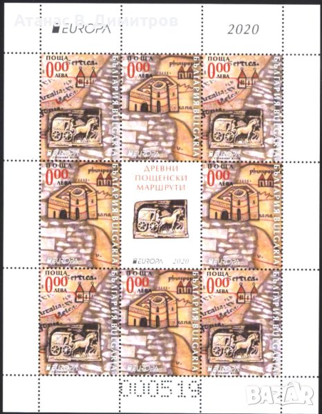 Сувенирен малък лист Европа СЕПТ 2020 от България, снимка 1