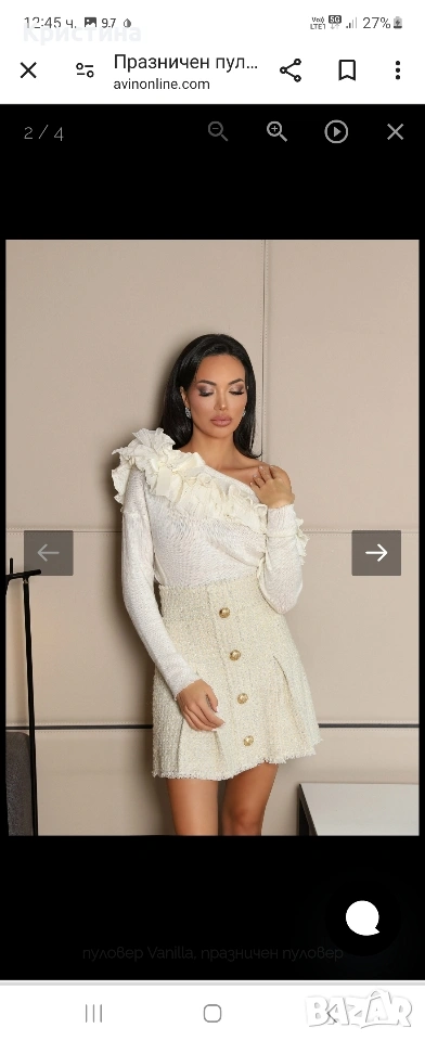 AVIN пуловер S размер, снимка 1