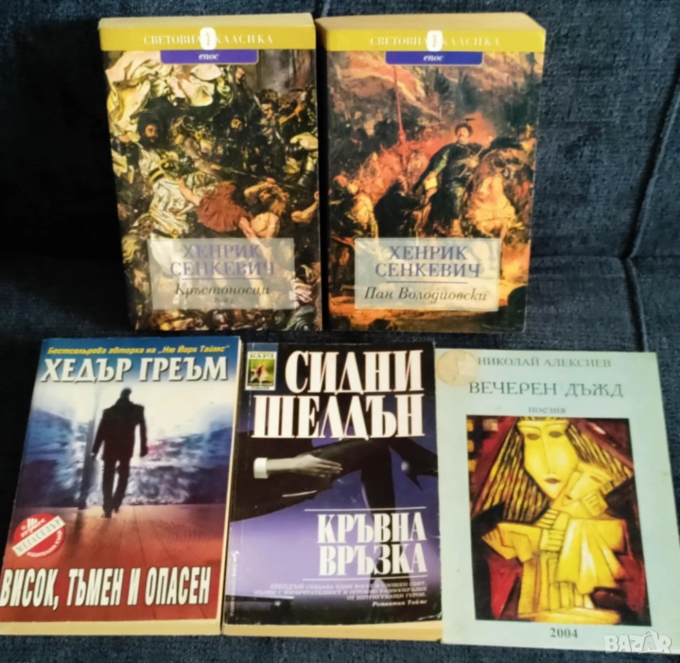 Книги по 2 лв., снимка 1