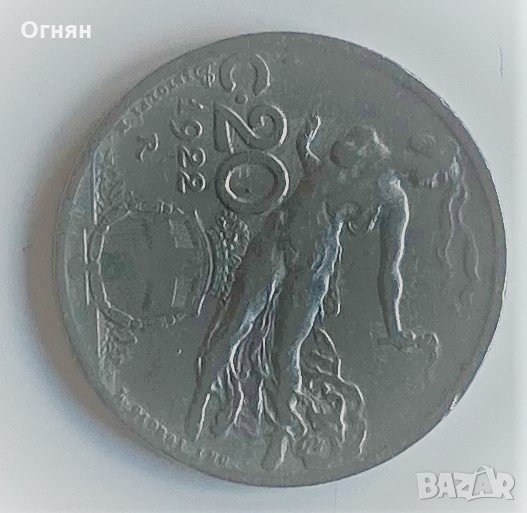 20 сентисими 1922 Италия, снимка 1