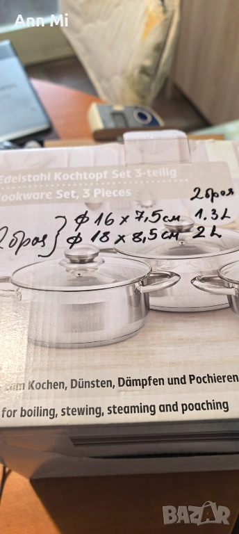 Тенджерки, снимка 1