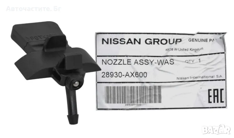 Пръскалка челно стъкло НИСАН МИКРА К12 NISSAN MICRA K12 28930AX600 28930-AX600 OEM NISSAN, снимка 1