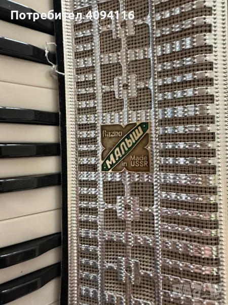 Продава се акордеон на марката Мальш, снимка 1