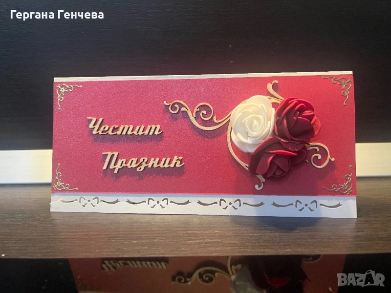 Ръчно изработена картичка „Честит празник“ – елегантен дизайн с 3D рози в червено и бяло, снимка 1