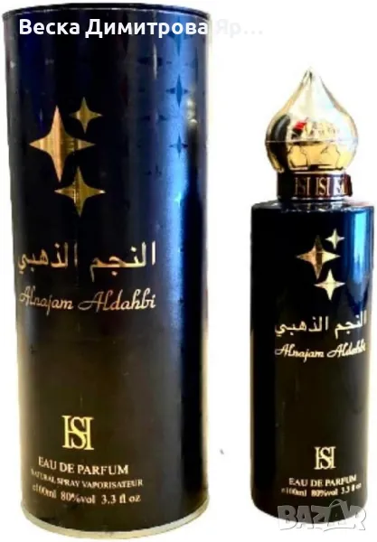 Арабски парфюм Turab AL Oud Unisex 100ml EDP, снимка 1