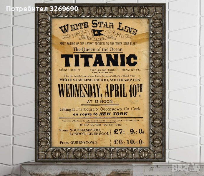 Титаник кораб постер плакат за дома ресторант кафе бар, снимка 1