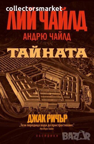 Тайната + книга ПОДАРЪК, снимка 1