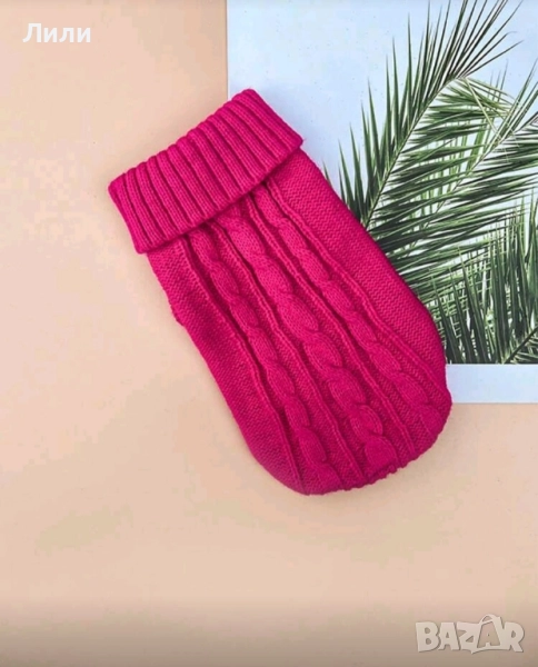 кучешка или котешка дреха, снимка 1