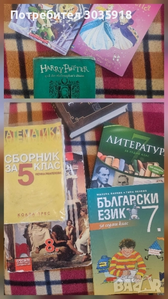 учебници 5 7 8 кл. и английски книги , снимка 1